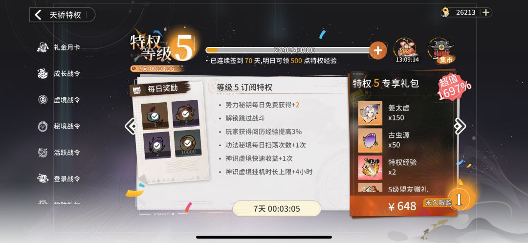 零氪王 2