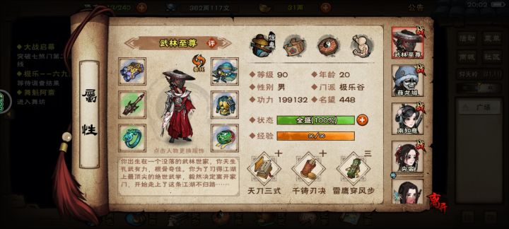 老玩家回归，现在有点迷截图
