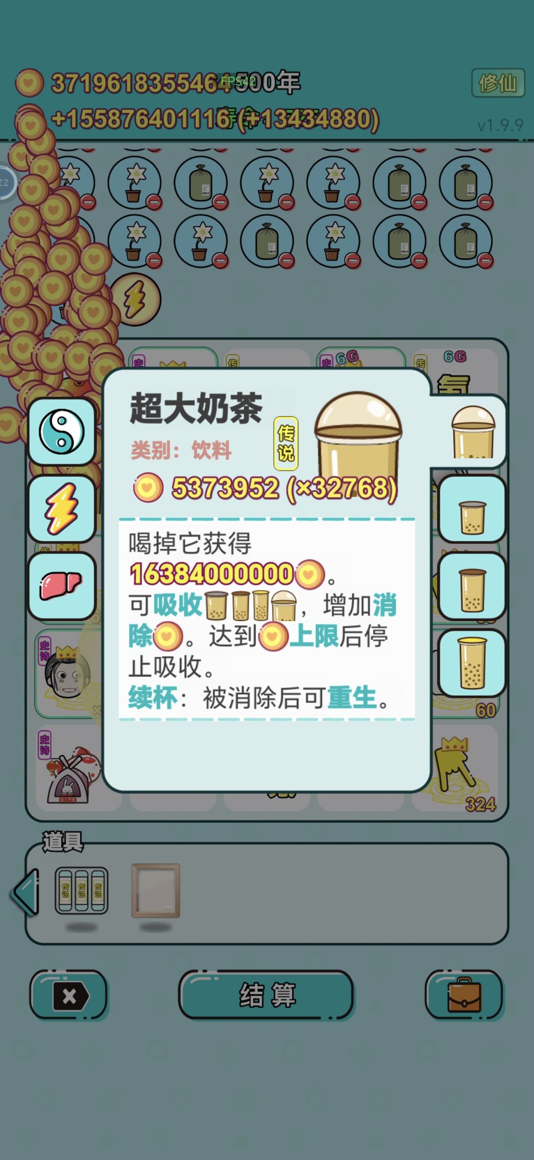 就这个锅姨奶茶爽 1