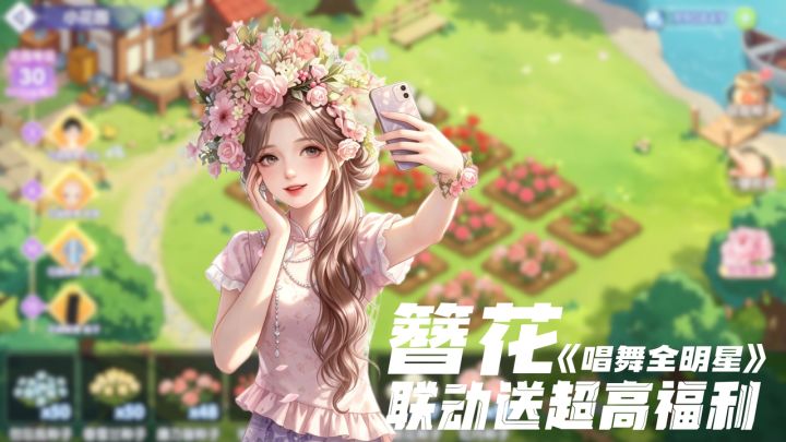 虚拟的花，真实的浪漫。《唱舞全明星》这次把浪漫玩明白了~截图