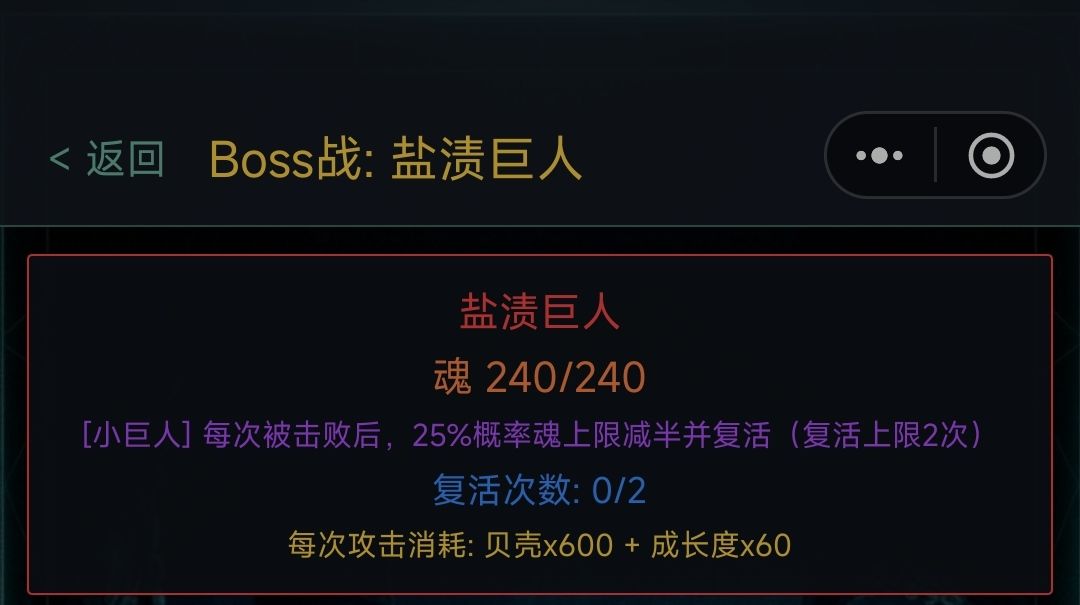 攻略第四弹——boss打法 3