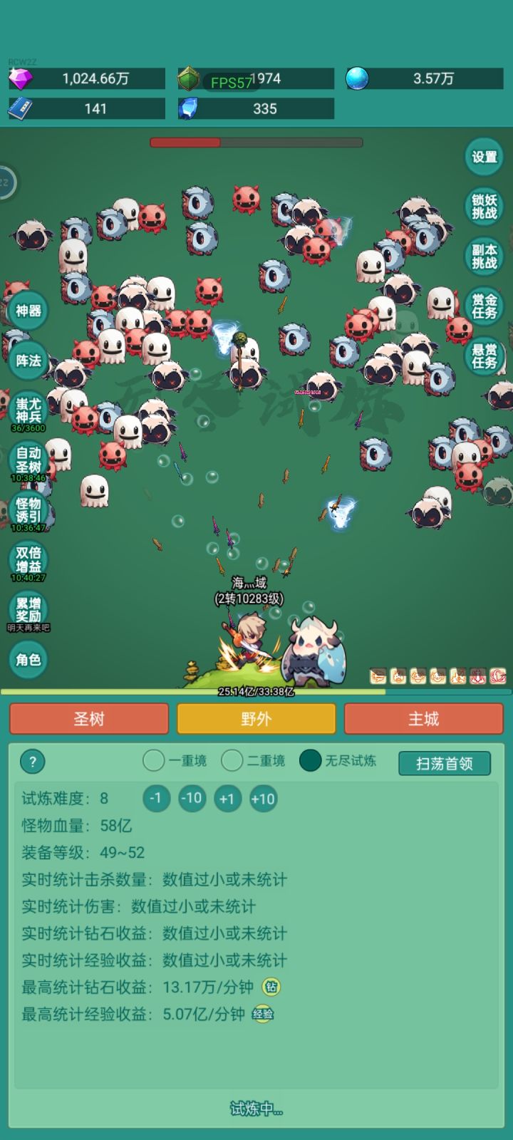 我要冲浪滑板皮肤截图
