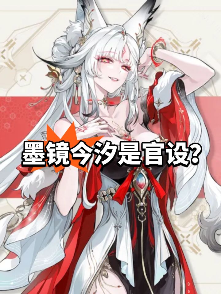 墨镜今汐是官设?鸣潮美术集截图