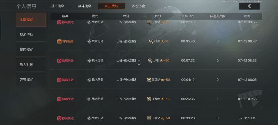 一早上亏2千万攻略教程 1
