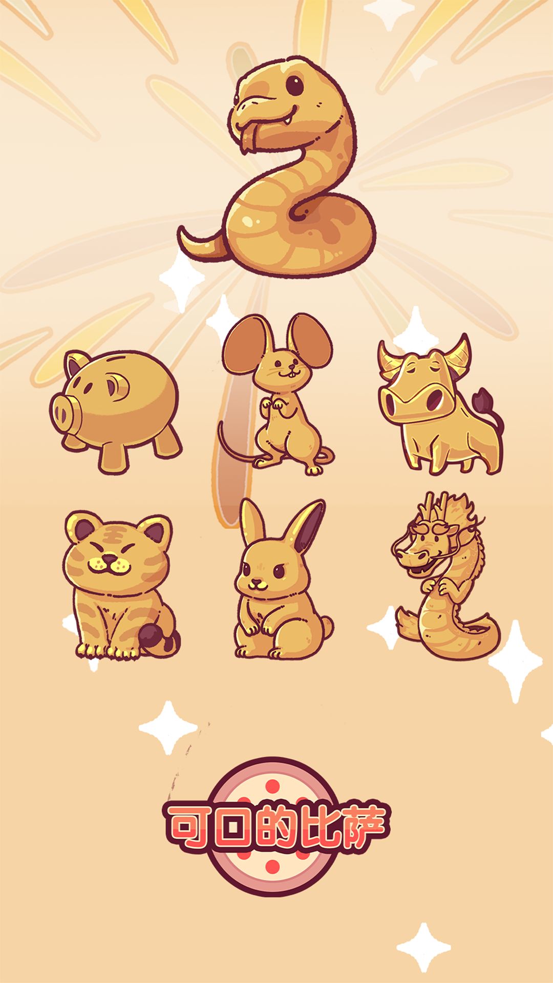 💛金色装饰返场活动开始啦！[1/15-1/21] 3