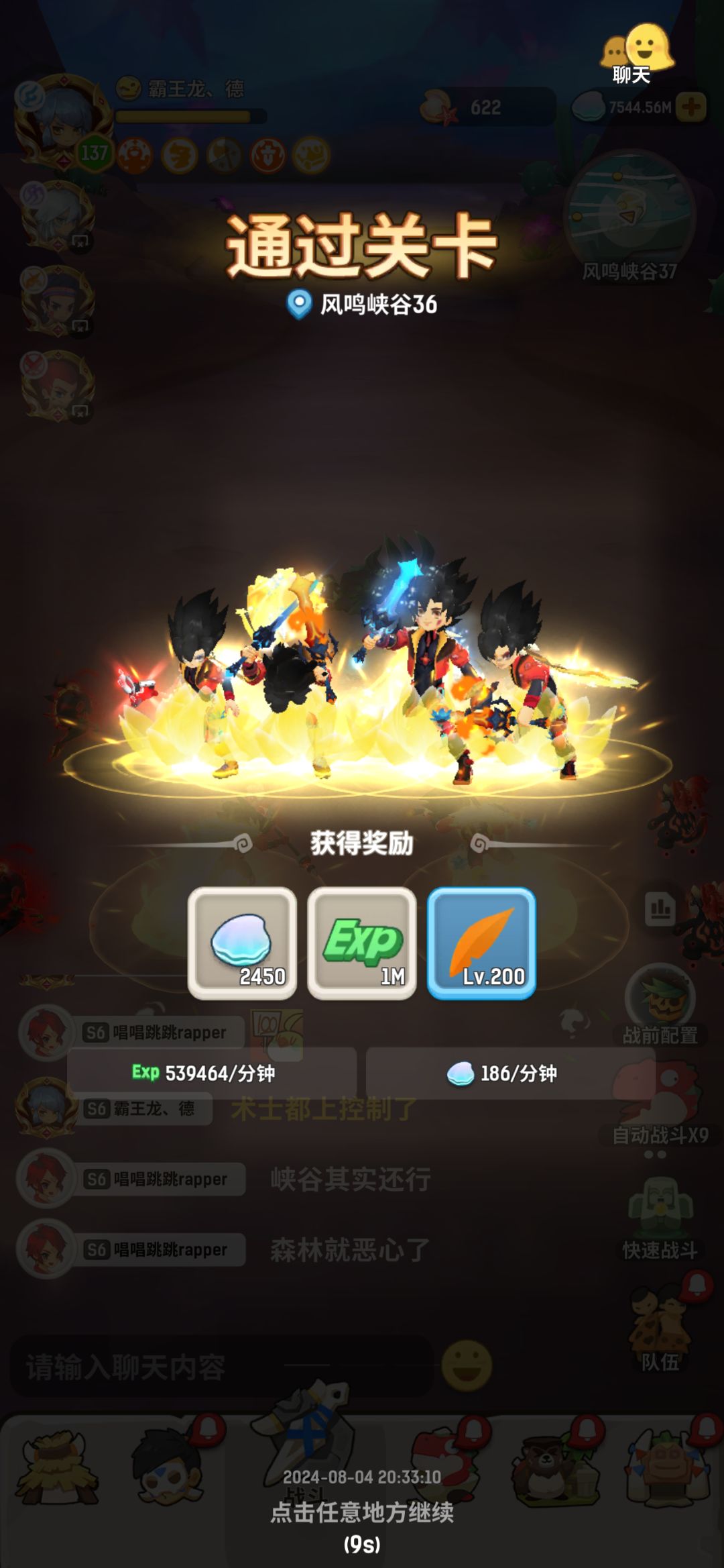 峡谷里变态稻草人 4