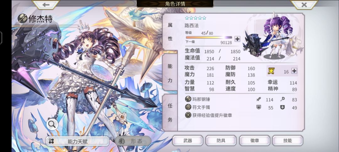 新人,对角色有一些疑问 7