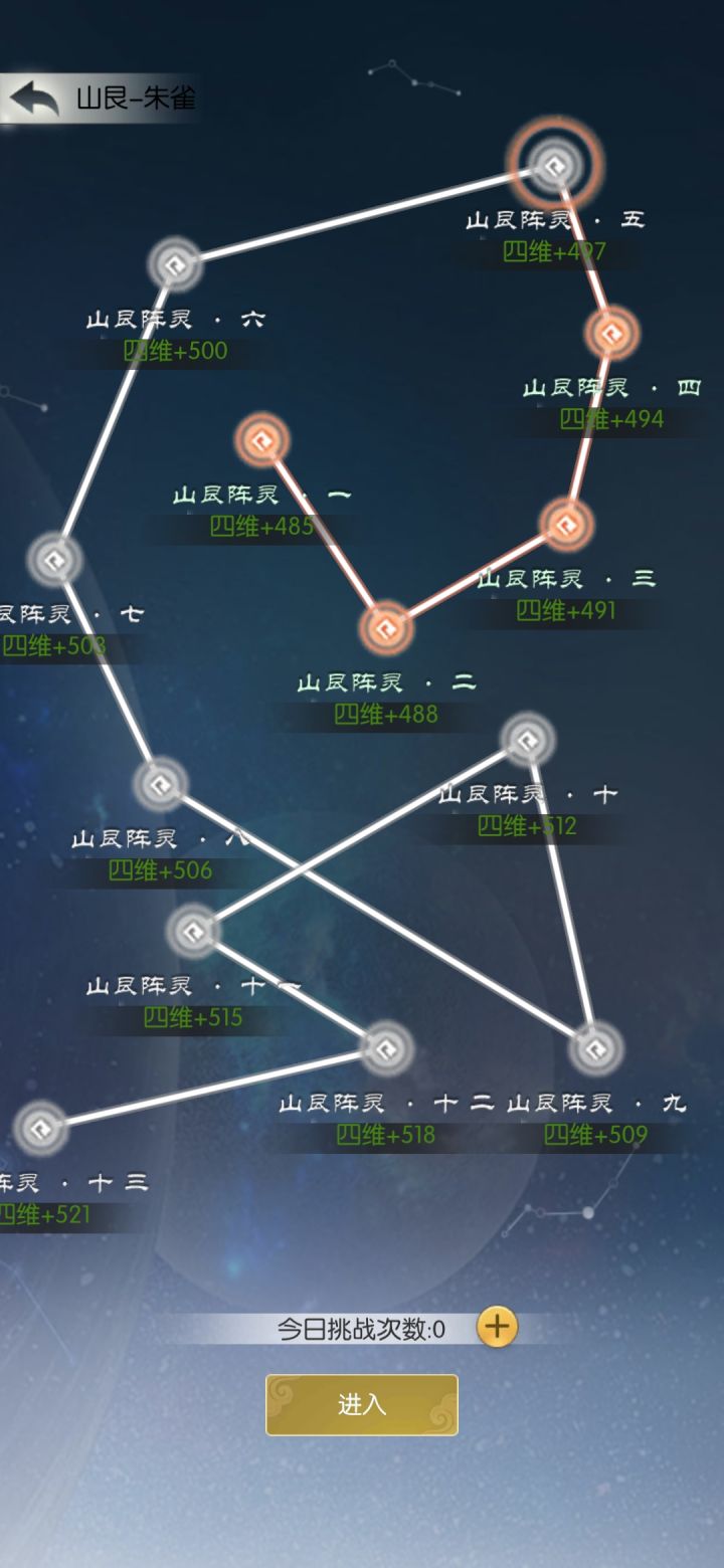 朱雀山艮艰难前行截图