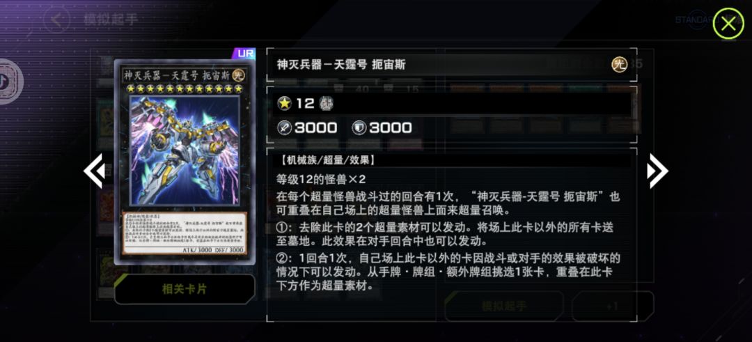 我是萌新宙斯要怎么造出来呀我用的12绚岚 1