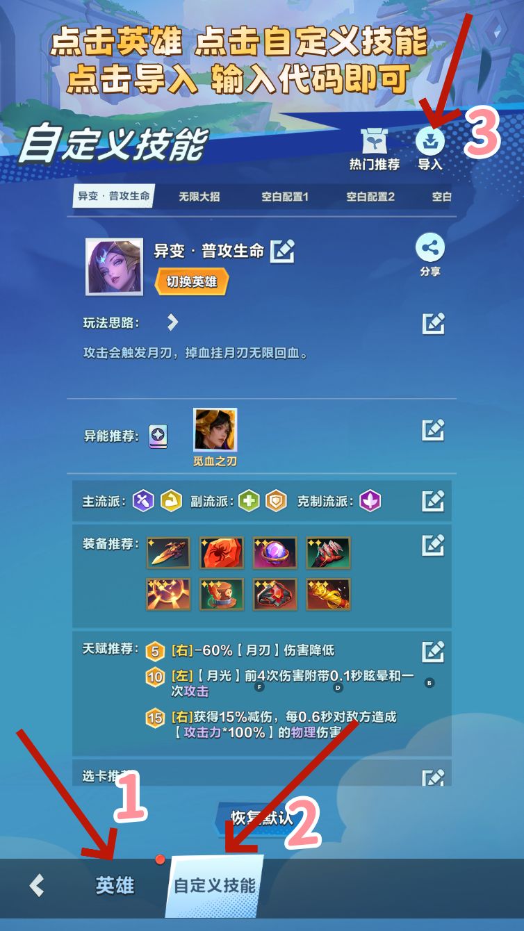 狩月女神异变玩法讲解 以及代码分享 3