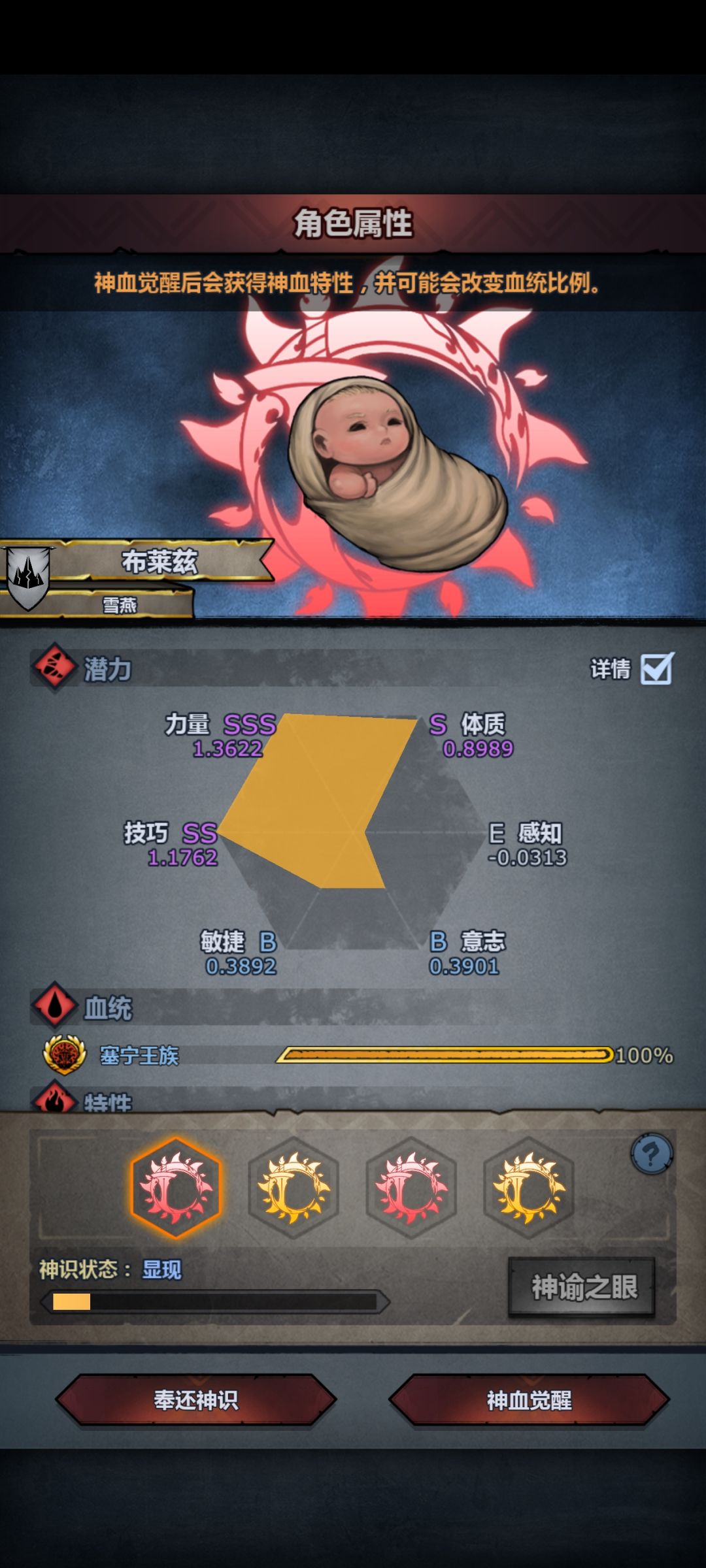 第一个神子,大佬看一下 5