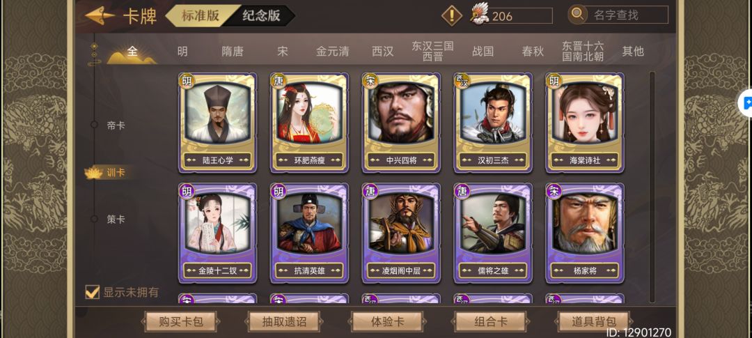 橙卡自选 2