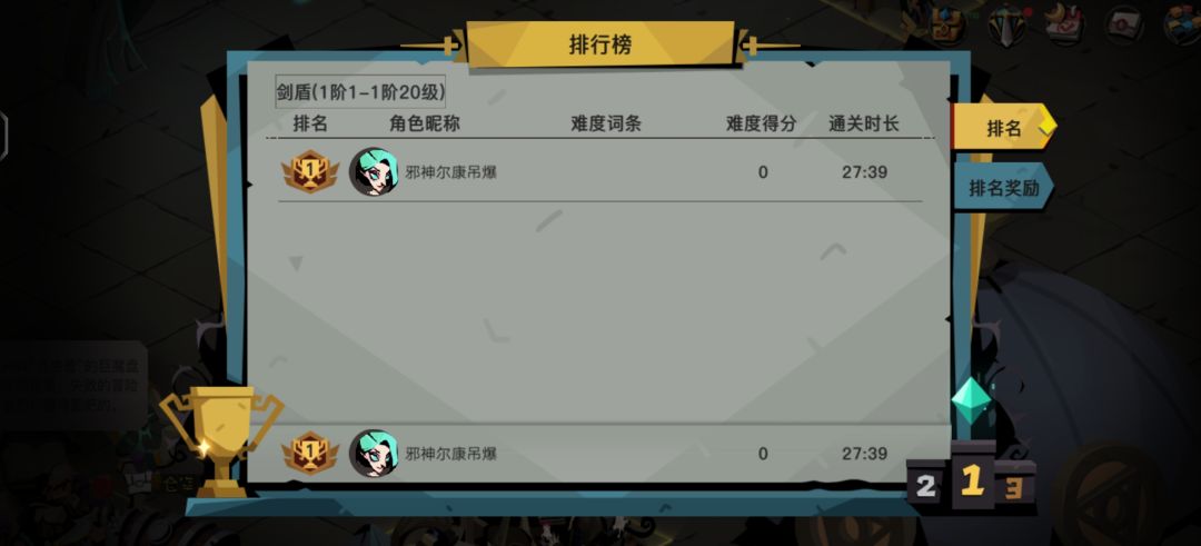 贪婪洞窟2试炼之地 1