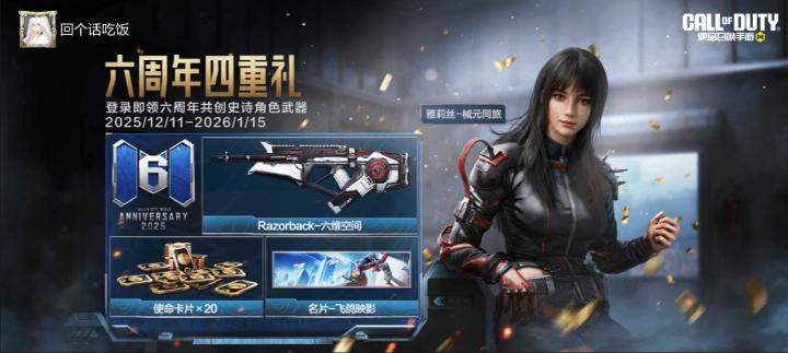 #使命召唤手游截图