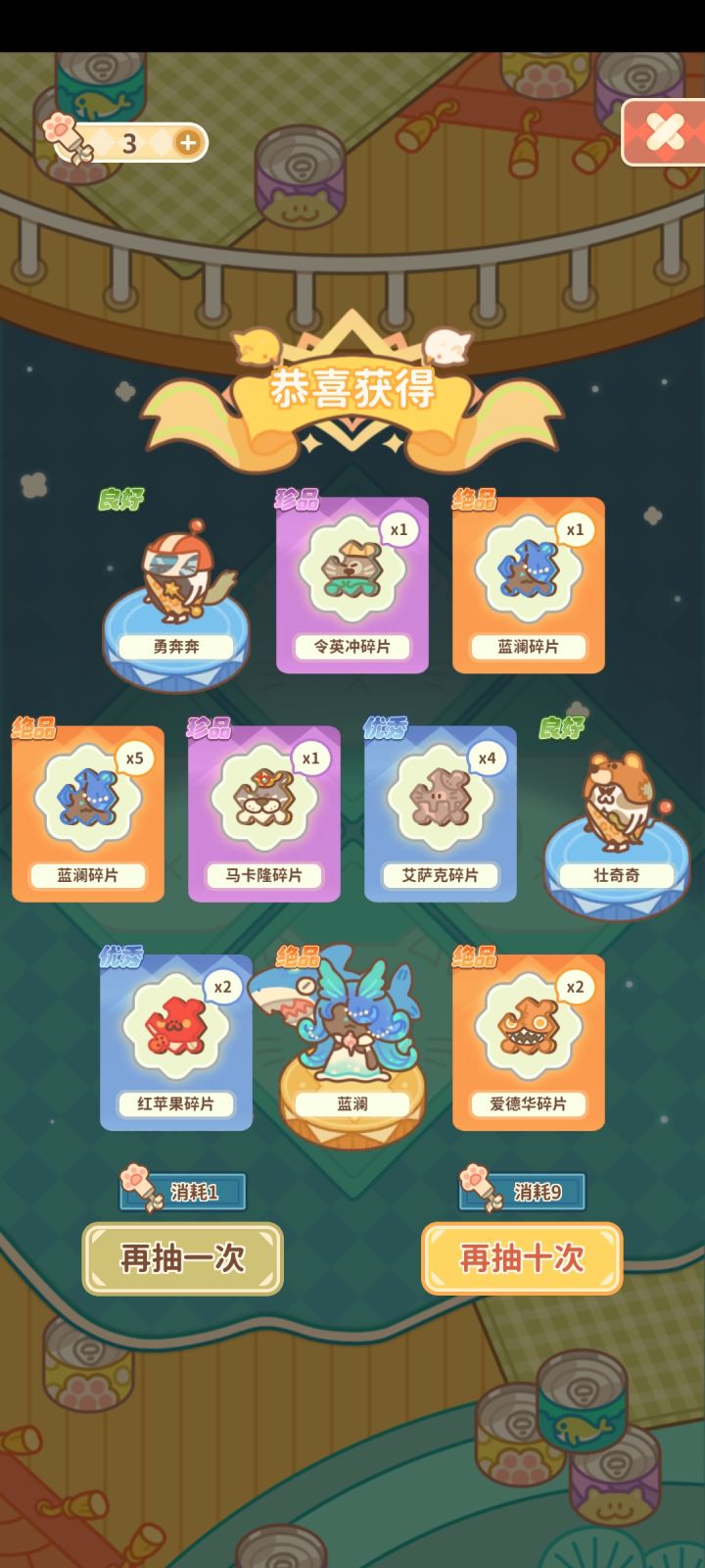 难得出了一次角色~截图