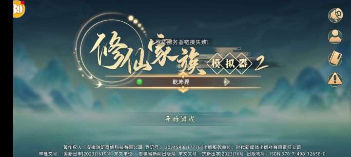 怎么突然又没网了截图
