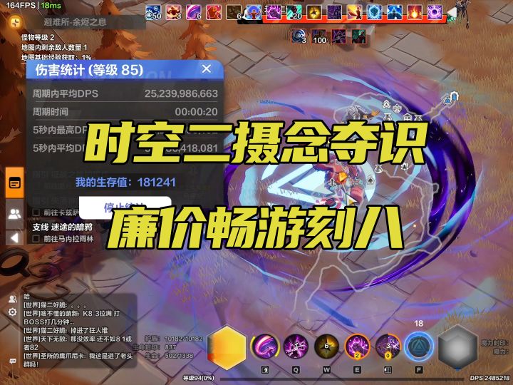 【火炬之光无限】砍了!但还是很强!截图