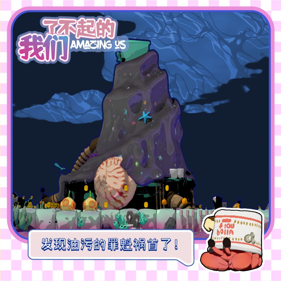 报告组织，我们21天做完了这个游戏！ 2
