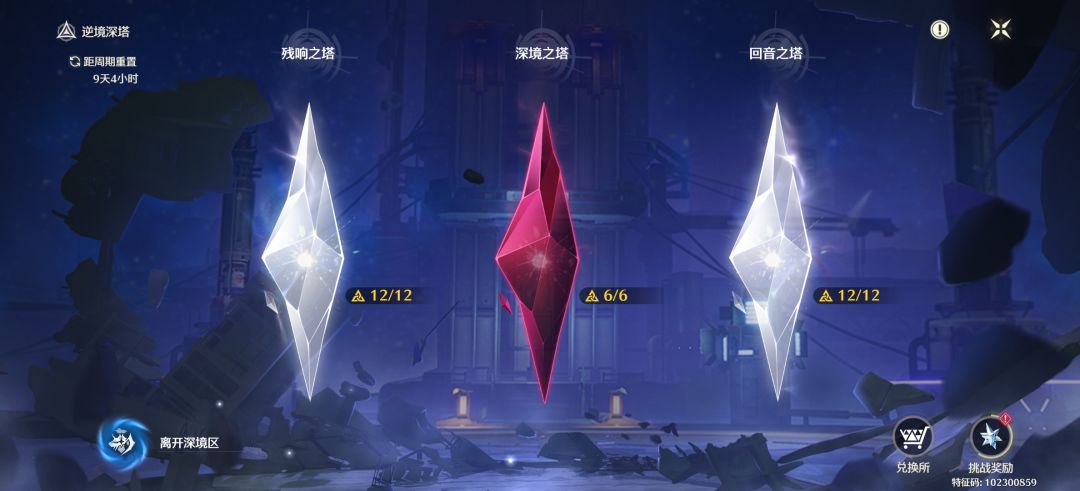 第一次打满深渊,纪念一下! 1