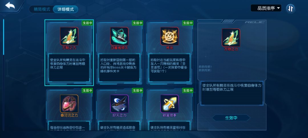 神秘医院成就 2