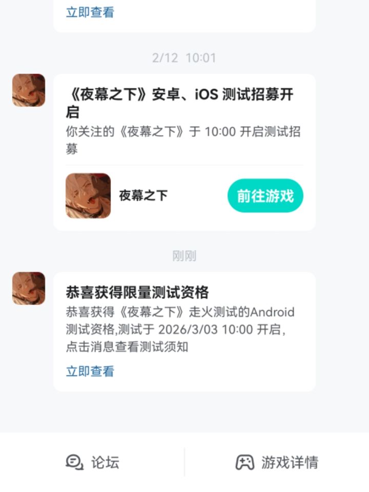 好耶,又可以参与测试了截图