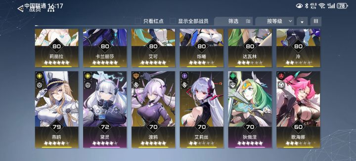 分享一下本人连续签到最长游戏时间。截图