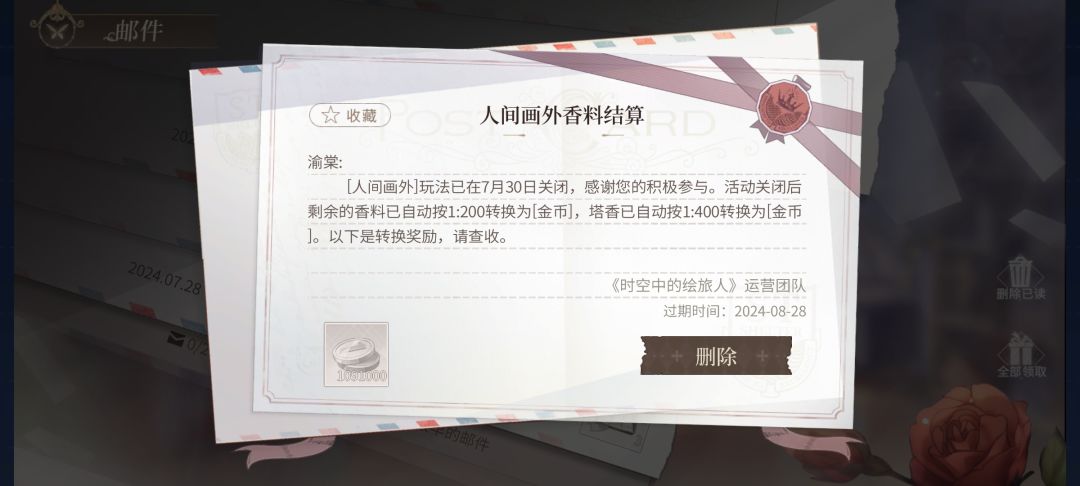 论把罗夏的搓完后还剩多少材料 1