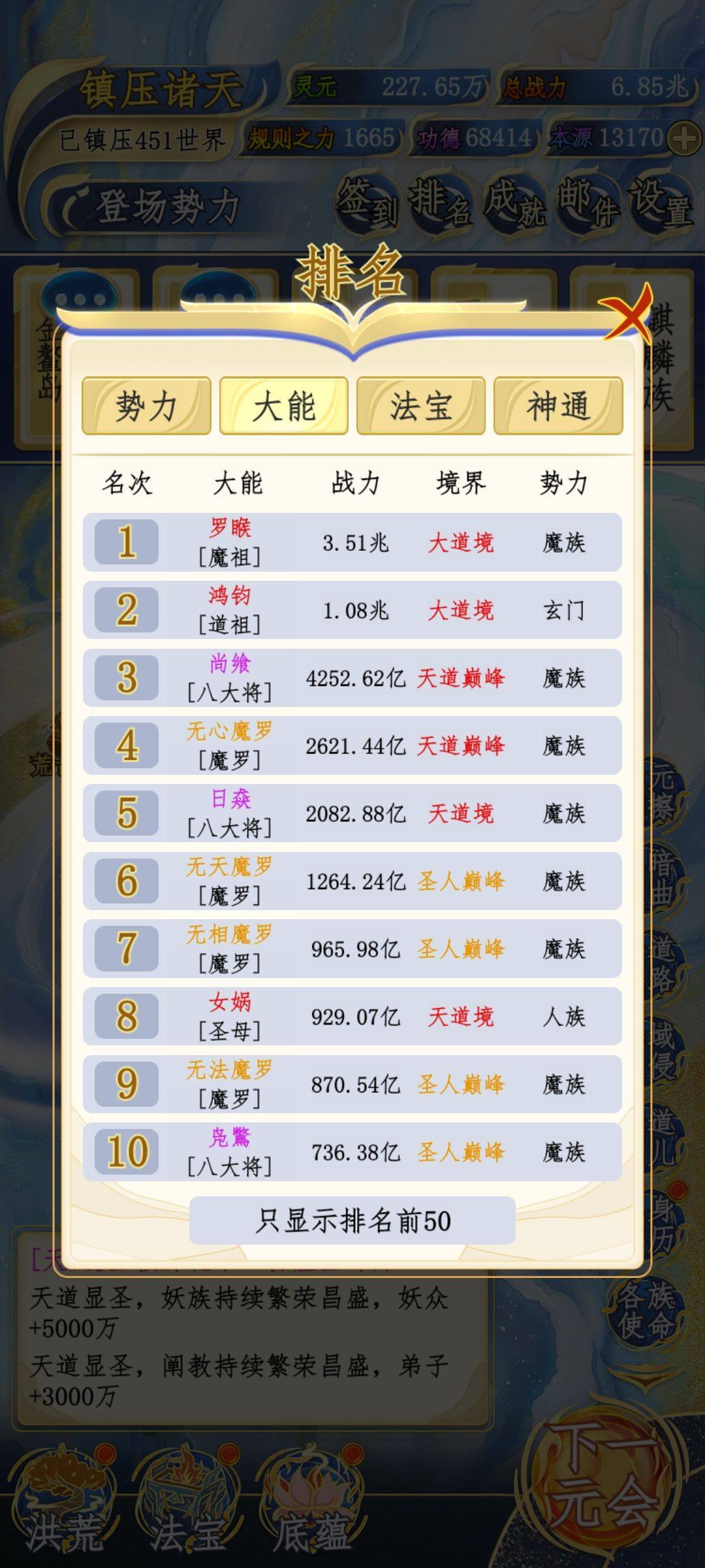 不是,你这鸿蒙紫气这么稀缺吗? 1