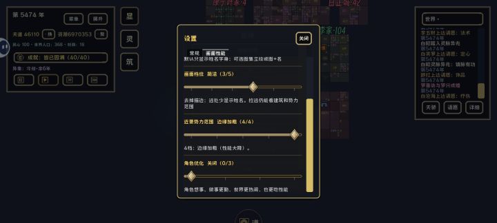 根据自己游玩做的新手攻略截图
