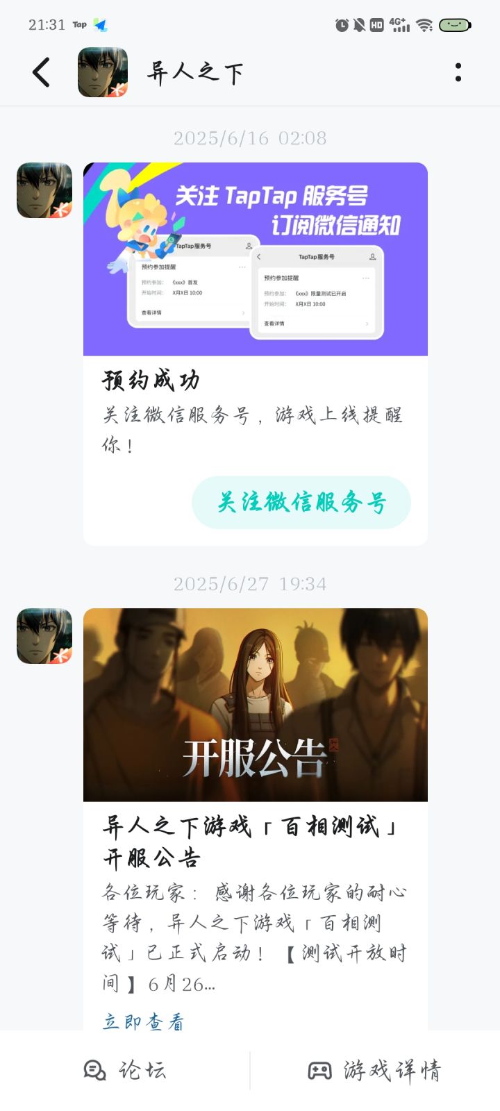 我等了快一年多了,能不能给我个内测资格截图