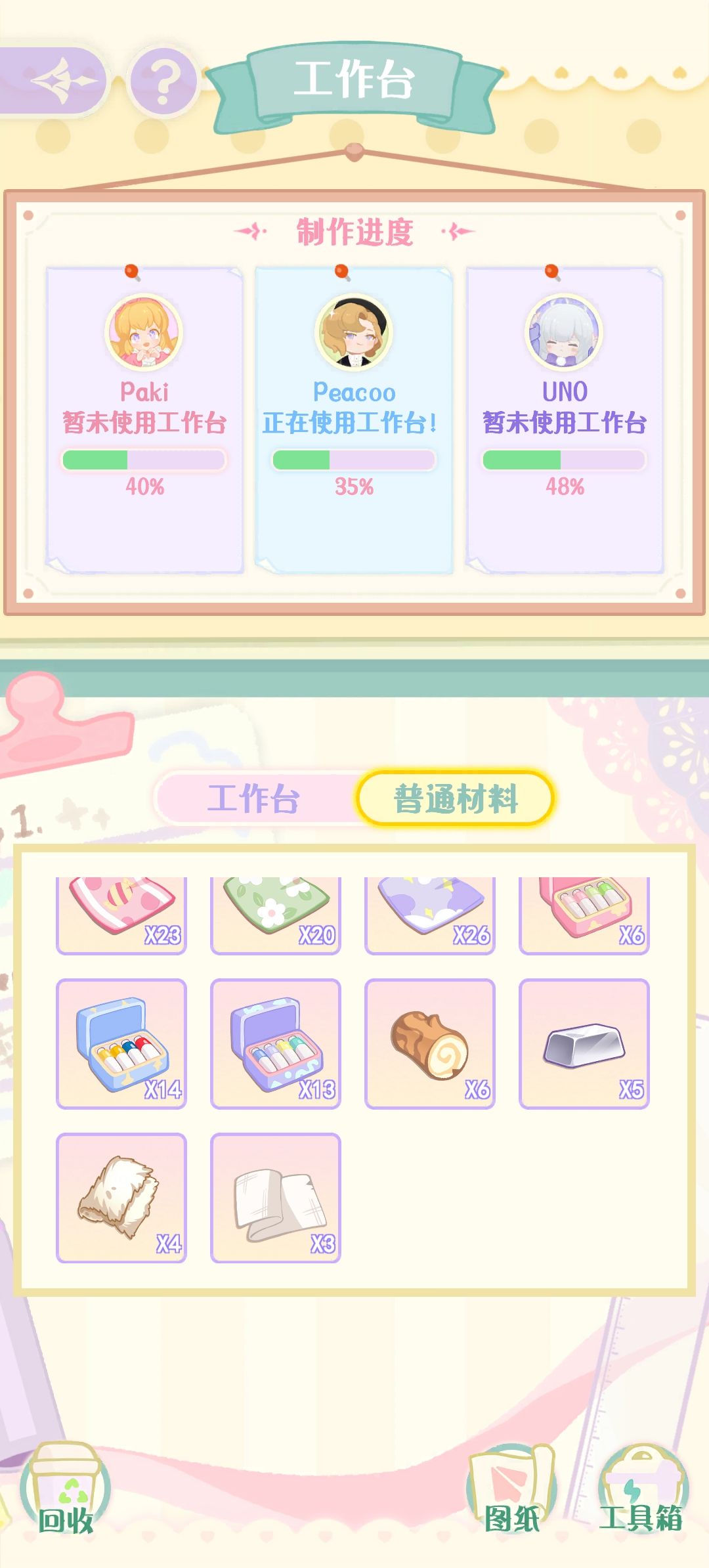 粗布不够了 2