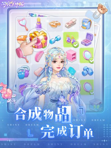 【游戏介绍】沉浸式造型师之旅，从此刻开始