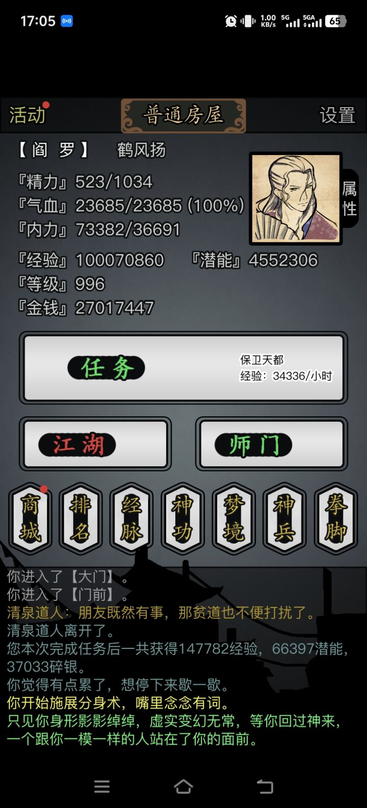 马上就是5转巅峰强者了截图