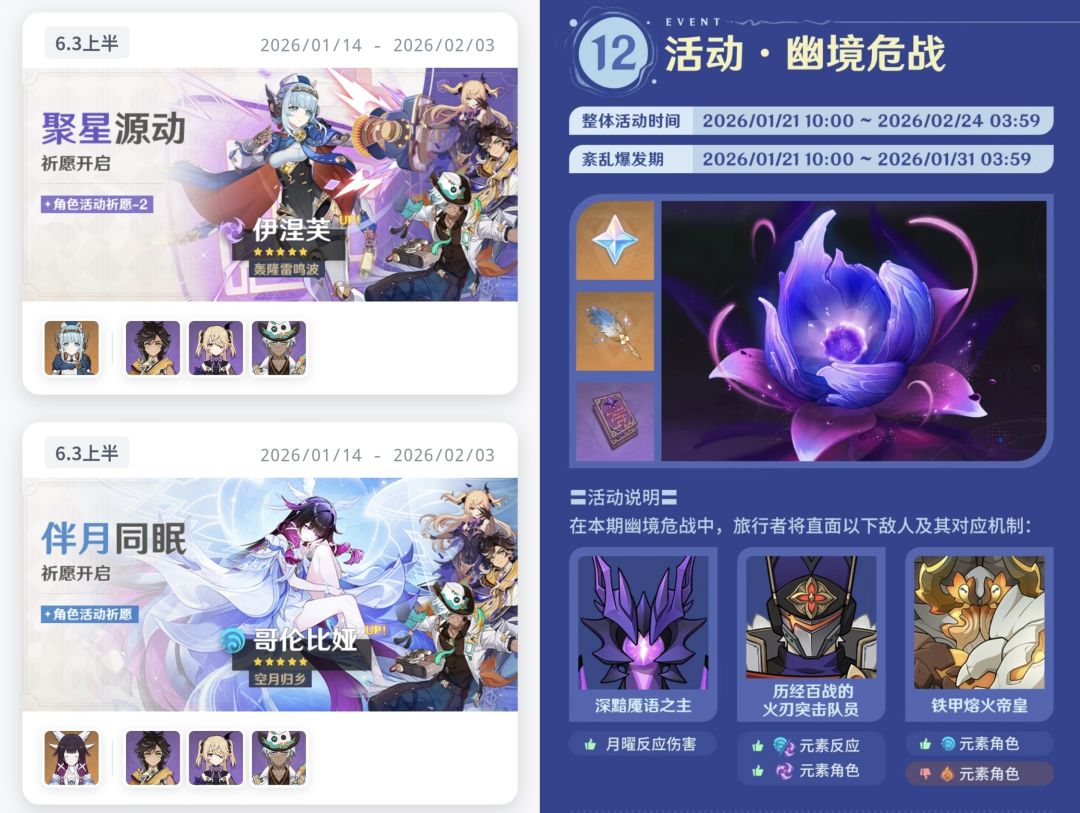细思极恐,幽境危战竟是当期up角色的定制怪 8