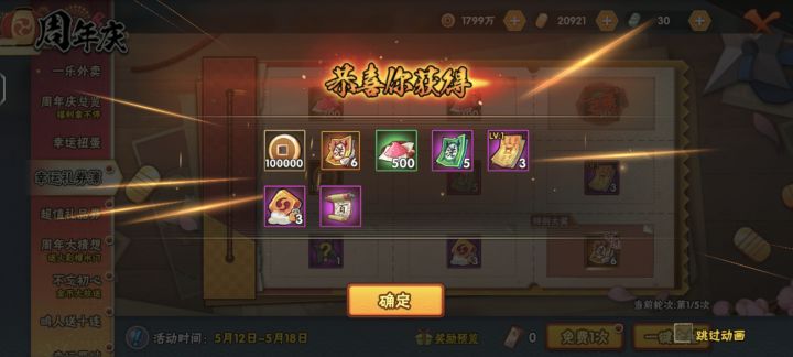 免费抽的真不错截图