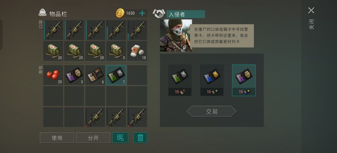 警局 2