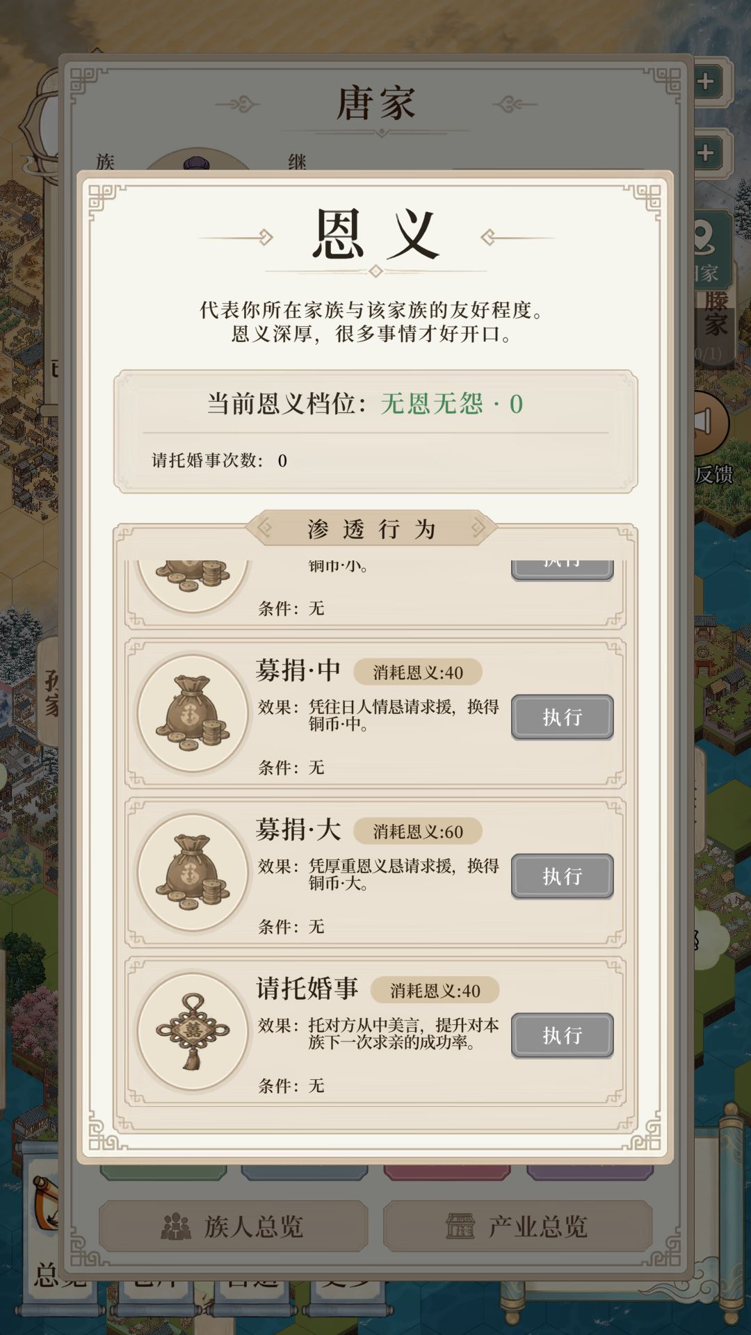 【我本布衣】偷家还是联姻? 3