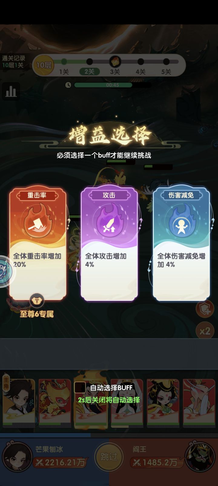 不是?你这就有点离谱了吧,选个buff还得要v等级,虽然能白嫖,但是你这也太离谱了点,玩600多款游戏没见过你这样的截图