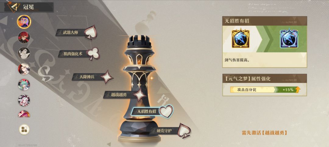 从命座看元气之梦强度,值不值得入手 5