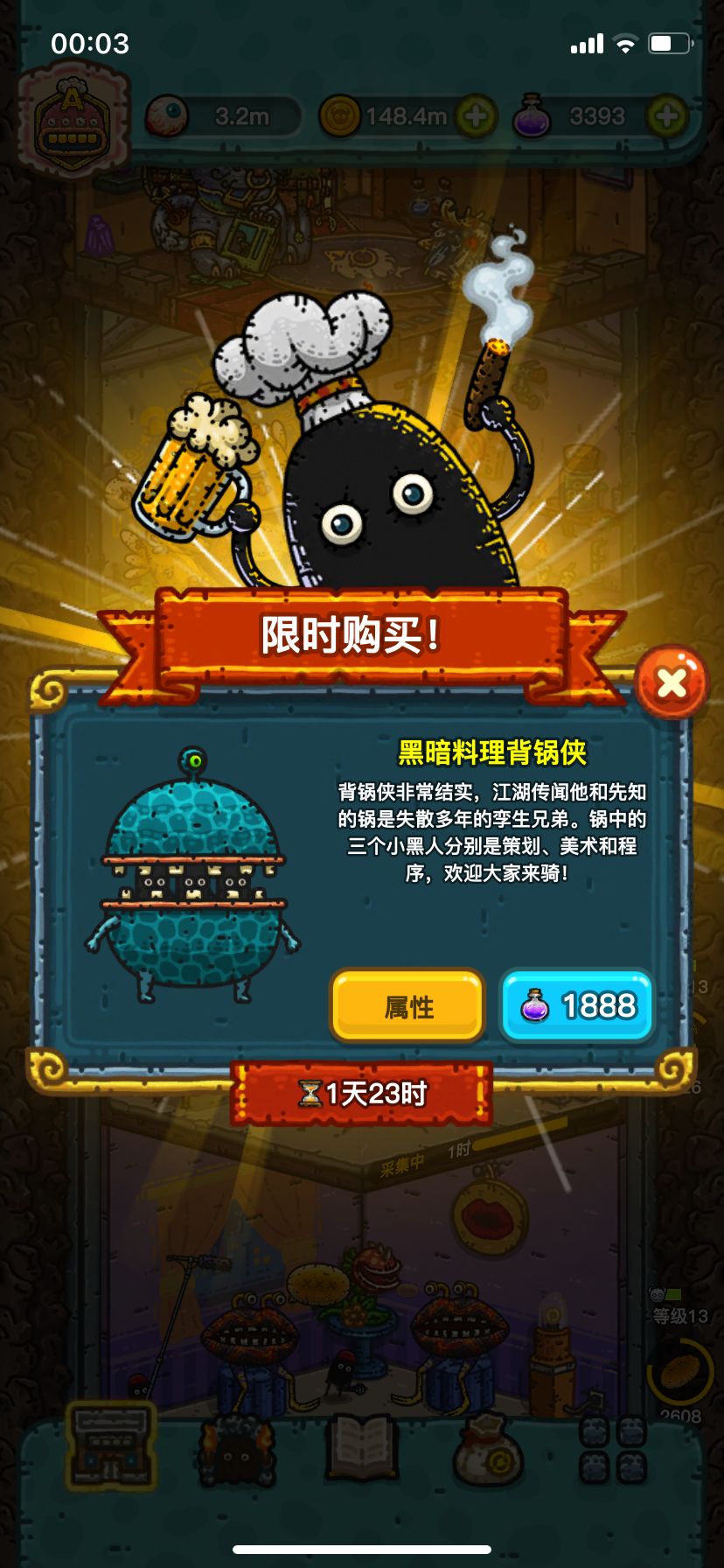 iOS全球购（鸡/狗/锅/矿工/龙舟） 3