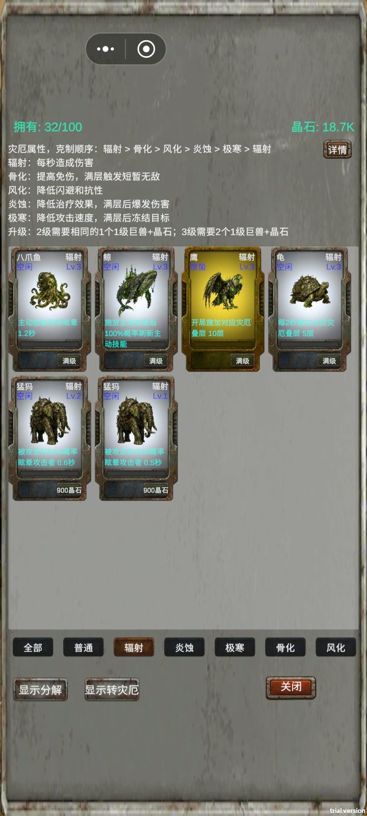 宝可梦养成详情 1