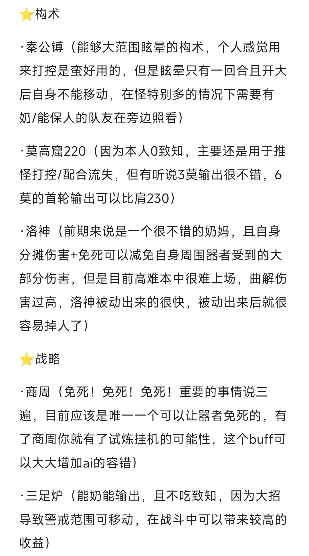 🌸旧友重逢up池抽取建议🌸 3