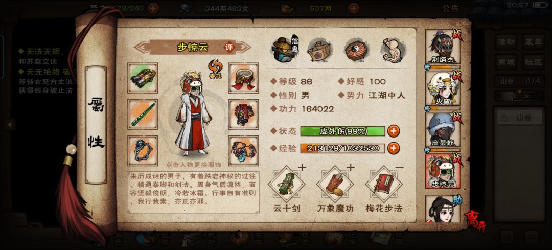 只弹琴,86级步惊云过四驱兄弟,极限 3