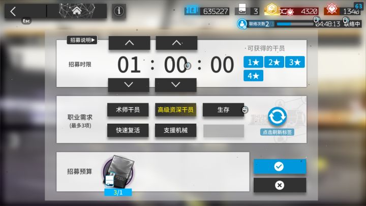 高姿×21截图