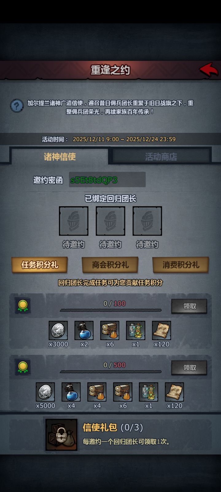 没团长,燃尽了截图
