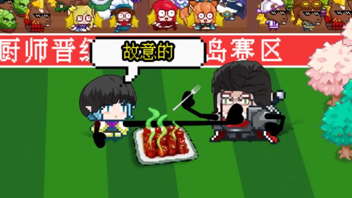 🍳《顶级厨师大赛》内含礼包码截图