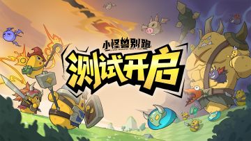 首测预告，抽奖送京东卡