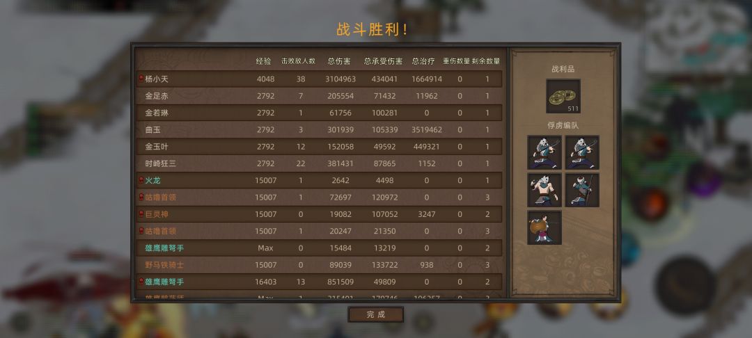 技能mod变形者 3