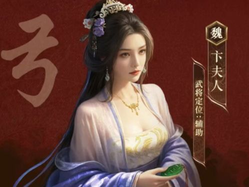 S10卞夫人攻略解析：减伤体系要火？双减阵容春天要来了？截图