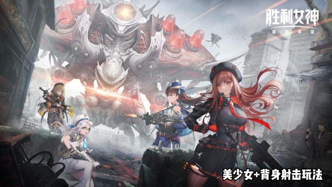 胜利女神：新的希望 限时版本活动来袭截图